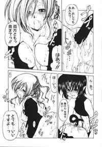 [Benjamin] Stray Sheep