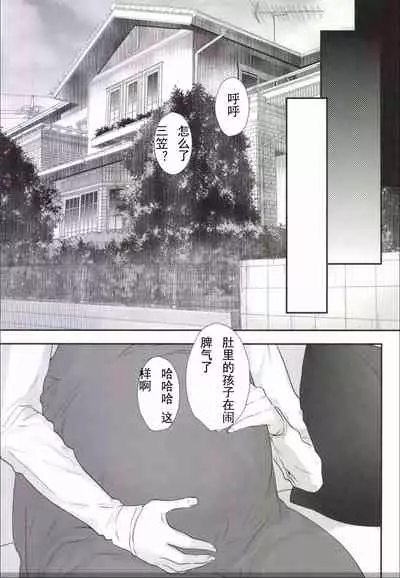 [orz (3u)] 3P (Shingeki no Kyojin) [Chinese] [Digital]