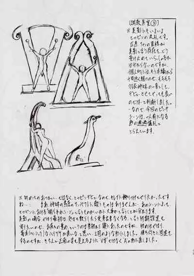 [Busou Megami (Kannaduki Kanna)] A＆M S.S～屍鬼魔界編～ (Injuu Seisen Twin Angels)