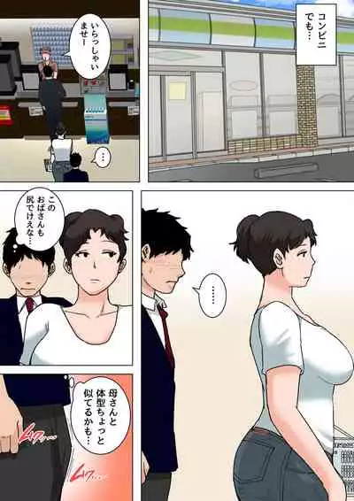 [Natsume Benkei]Natsume Ben Kei sōshūhen okāsan ga issho! 2