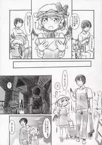 (Kouroumu 13) [Kuromahou Kenkyuujo (Nukaji)] Reitaisai Off-Pako (Touhou Project)