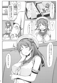 Urakaze-chan to Mainichi Icha Love Bote Ecchi!