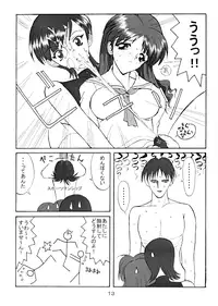 [Kopikura] Really into you (VIPER-CTR)