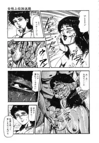 [Sanjou Tomomi] Shiro no Mokushiroku Vol. 5 - Ninshoujo Erika no Shou