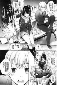 [Mutsutake] Meguridokoro | 身旁的小確性 [Chinese]