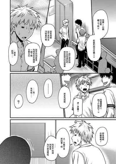 彼女の甘い地雷臭