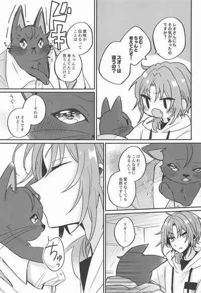 PLEASE LOVE ME KISS ME