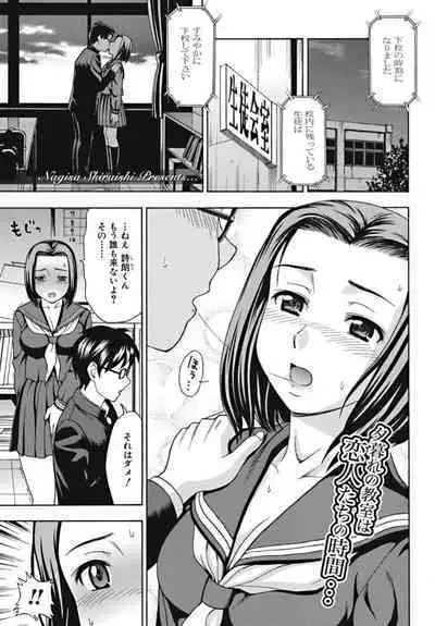 Bishoujo Kakumei KIWAME 2010-02 Vol. 6