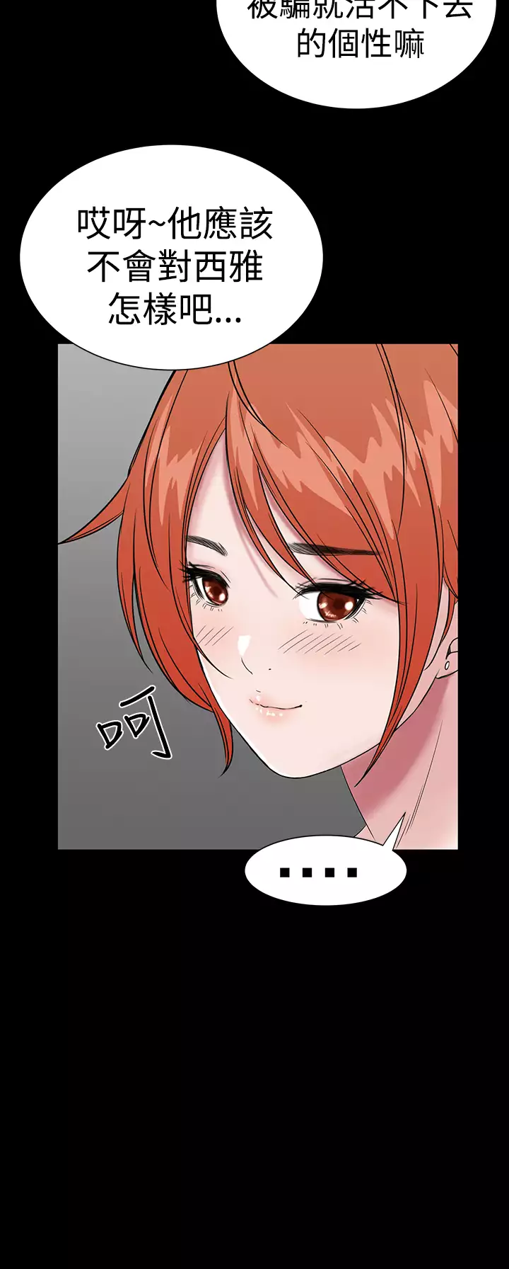 one woman brothel 楼凤 Ch.43~47END 中文