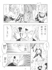 (C44) [Tarako Koubou (Various)] PSYCHO DELICIOUS Vol. 5 (Dragonball)