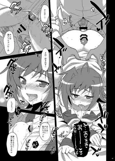 [Kitsune (Tachikawa Negoro)] AR -Aichi Room- (Cardfight!! Vanguard) [Digital]