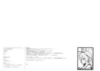 (C86) [Gekidoku Shoujo (ke-ta)] Underground Blossom (Touhou Project)