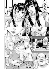 Mesubuta Zecchousai Nikubou Gimojiiiiiii