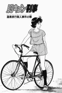 [Tooyama Hikaru] Mune-kyun Deka Vol.2