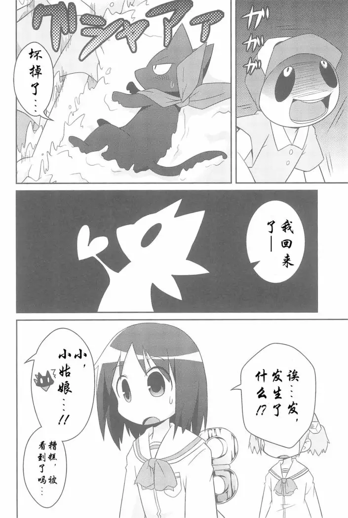 JouJou Hatsujou | 亲亲发情