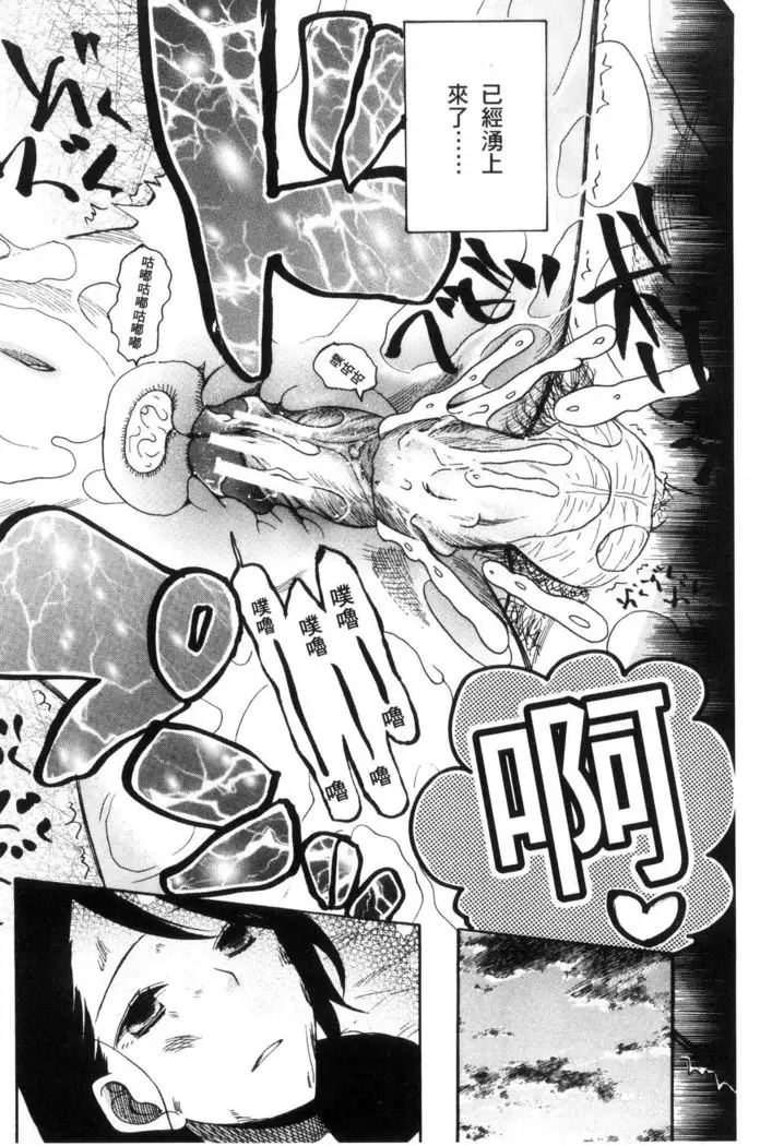 Shoujo Renzoku Yuukai Jiken Hadaka no Nurunuru Island