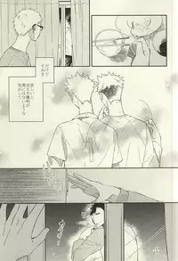 (SUPER24) [sesso-74 (Harumako)] Tabako no Hi ga Kieru Koro (Haikyuu!!)