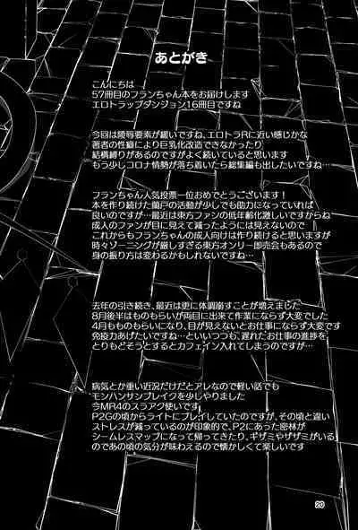 Flan-chan no Ero Trap Dungeon Accept Stigma