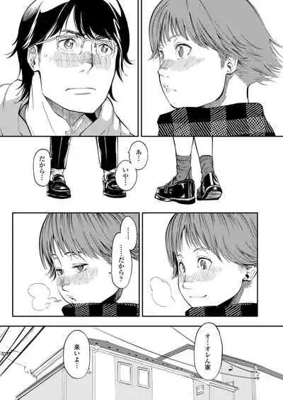 COMIC Aoha 2021 Fuyu [Digital]