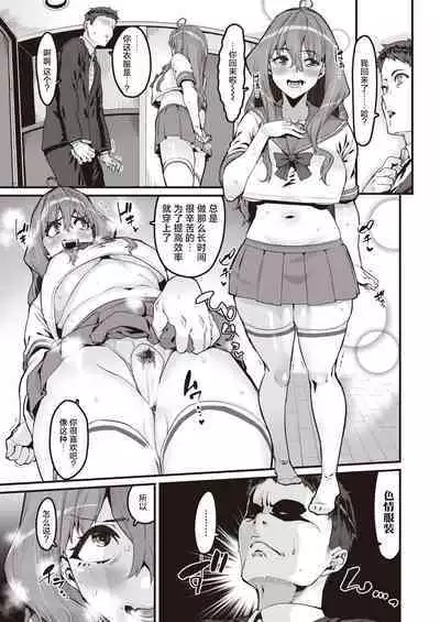 Daketo Daradara + Daketo Daradaradara