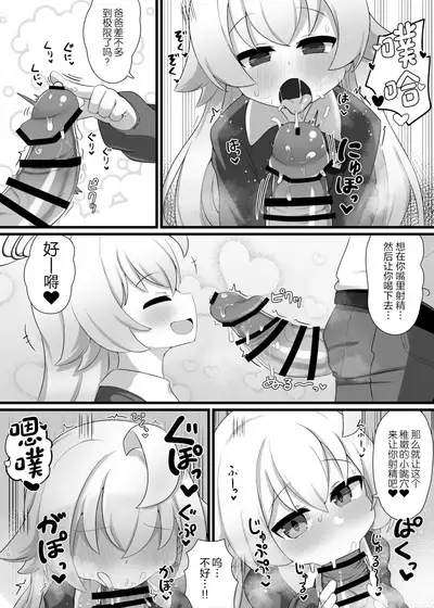 Hoshino Senpai no Otou-san ni Naritai