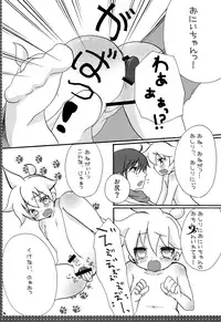 (C76) [Aigan Shounen (Hanamura Shikika)] Rental! (VOCALOID)