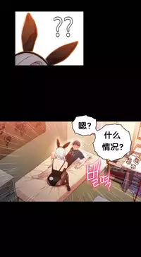 [BAK Hyeong Jun]Sweet Guy Ch.49-51(Chinese)(FITHRPG6)