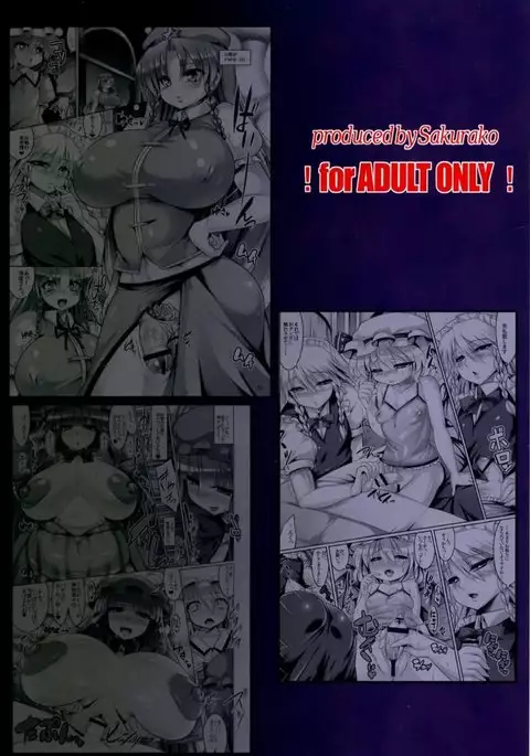 Remillia Ojousama no Karei naru Ichinichi