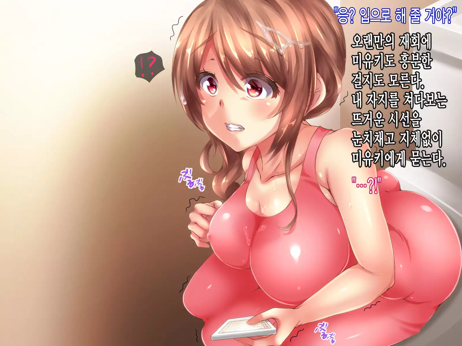 Reikan Shoujo #3 Anata Tasukete... Shinnyusha ni Jitaku de Yararemakuru Niizuma