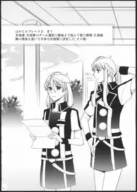 (GirlsLoveFestival11) [No.3 (Kamonasu, Sakuraba, Yuyuki)] METEORA (Hayate x Blade)