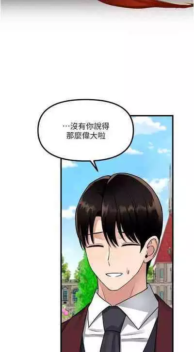 Elf Who Likes to be Humiliated Chapters 51 to 59