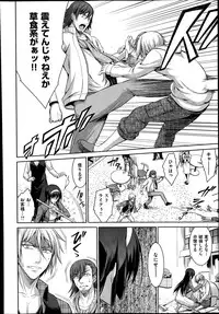 [Ishigaki Takashi] Boku wa Anata ni Wan to Naku Ch. 1-3