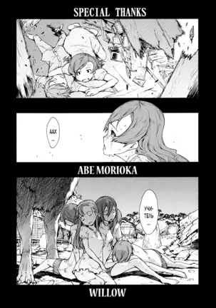 Jinrou Kyoushitsu Werewolf Classroom Ch. 7