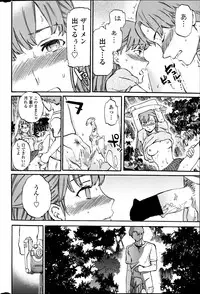 [Cuvie] Revenge Chain Ch.1-2