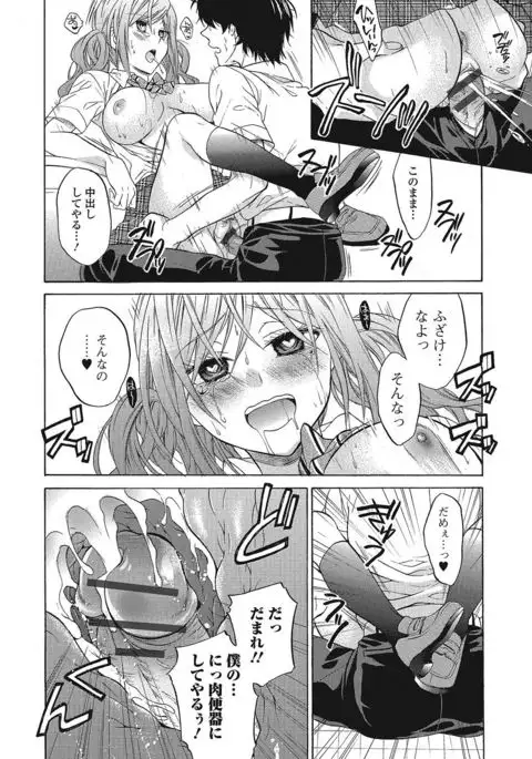 Momoiro School ~ToroPuru Namahame Jugyouchuu~