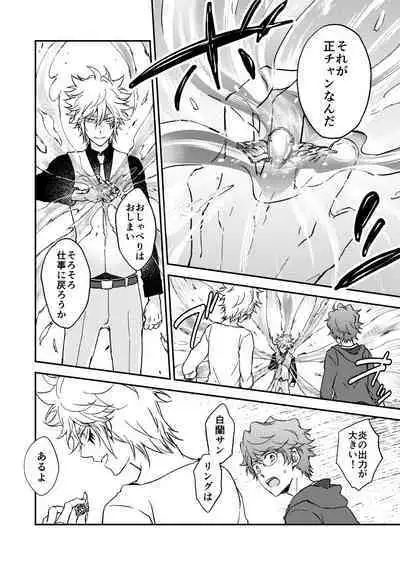 Bourei no yoru wa akeru