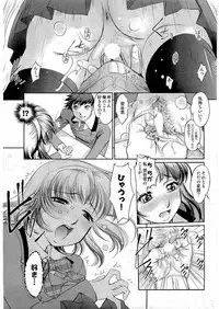 Kousoku Ihan Vol. 3 2006-07 [Incomplete]