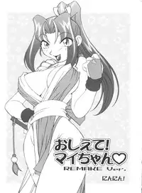 [Anthology] Naru Hina Plus 3 (Various)