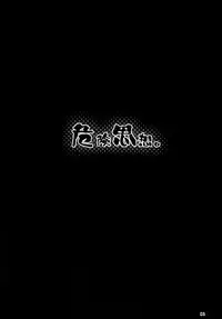 [Dennou Fuyu Mikan (Ueda Rieko)] Kiken Shisou. (WORKING!!) [Digital]