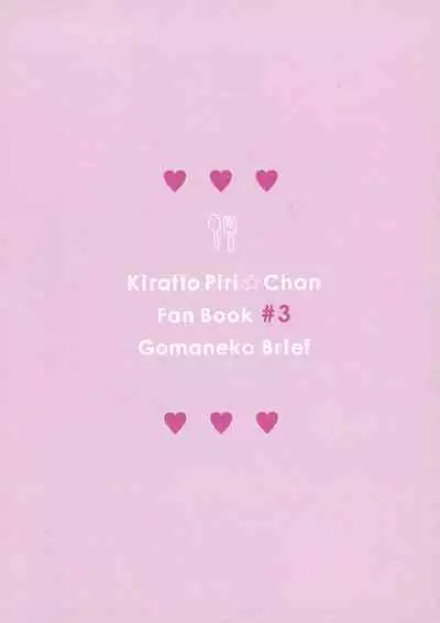 #Kaigyou! Pri-Chan Nyuugyou Cafe