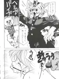 (C46) [Tarako Koubou (Takuma Tomomasa)] PSYCHO-DELICIOUS Vol. 7 (Various)