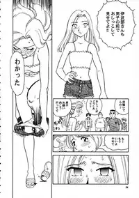 [Wougiya] 8 miles high Vol.7