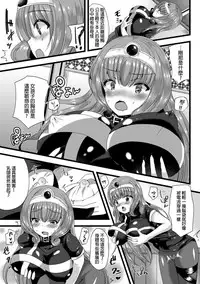 [Labui] Yokubou Love Princess | 公主×慾望 (Bessatsu Comic Unreal Nyotaika H wa Tomerarenai! Vol. 1) [Chinese] [HunJohn翻譯] [Digital]