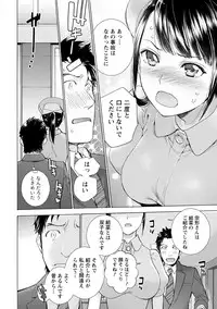 [Fujisaka Kuuki] Opparadise wa Shinryouchu 1 [Digital]