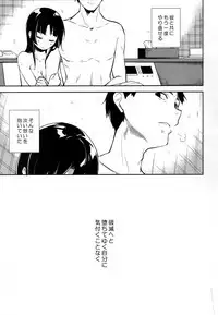 Shoujo M Soushuuhen Joukan