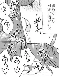 [Ribons Nights (Kyouno Aki)] Enkou janai mon [Digital]