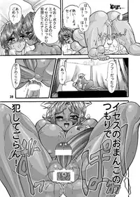 (SC12) [Arsenothelus (Rebis)] TGWOA Vol.7 - Rukina to Sabaku no Oujo