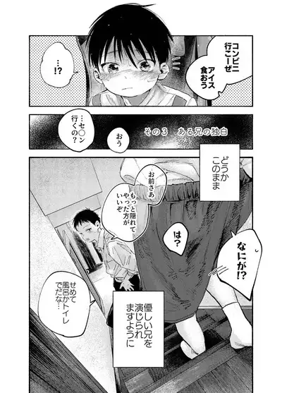 おそうざいや自由帳