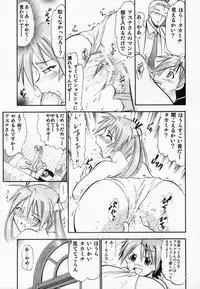 (COMIC1☆6) [Studio Wallaby (Deep Purple '72)] Etsuraku no Asuna (Mahou Sensei Negima!)