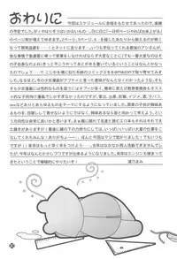 (C73) [TRAP (Urano Mami)] Densetsu no Anime A (Kodomo no Jikan)